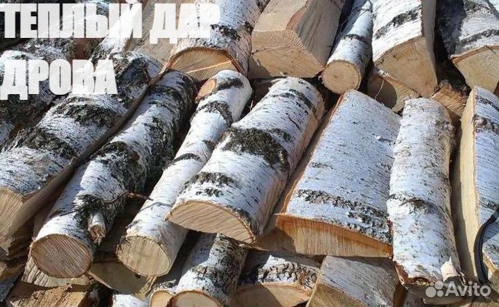 Дрова березовые сухие