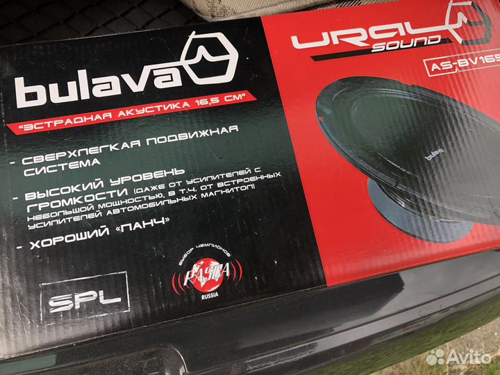 Колонки динамики 2 штуки новые Ural Bulava 165mm