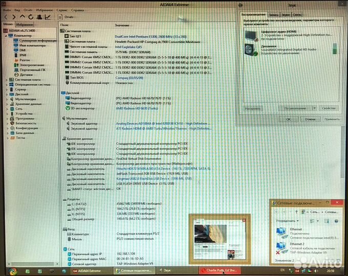 HP Compaq DC-7900 (socket 775), Q45, BTX