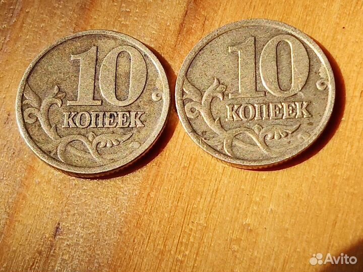 Монеты 10 копеек 2001 г