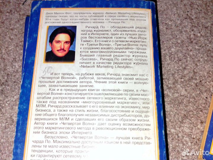 Книги по сетевому маркетингу