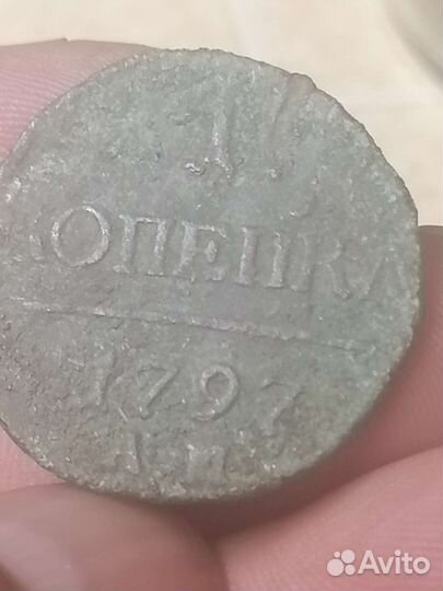 Копейка Павла1