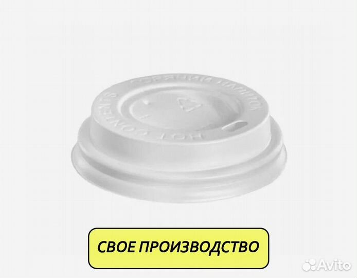 Крышки для стаканов