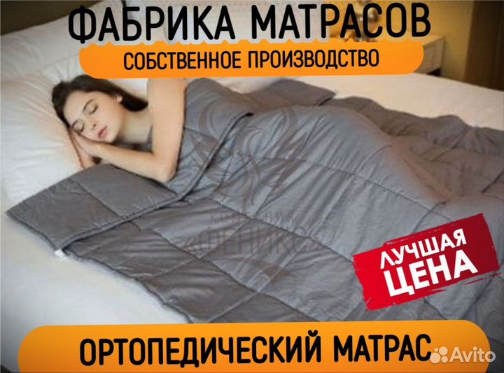 Матрас на кровать