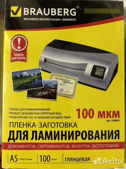 Пленка для ламинирования a5