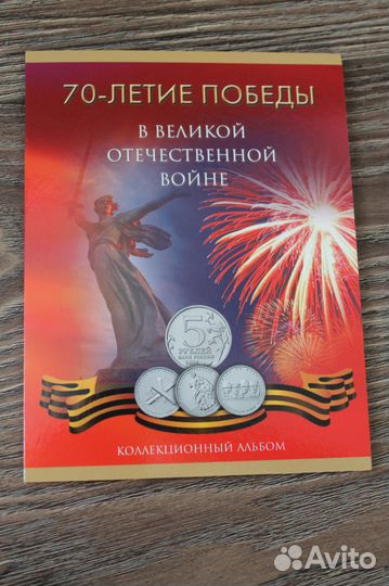 50 лет победы Мешковые, 2014г 18шт