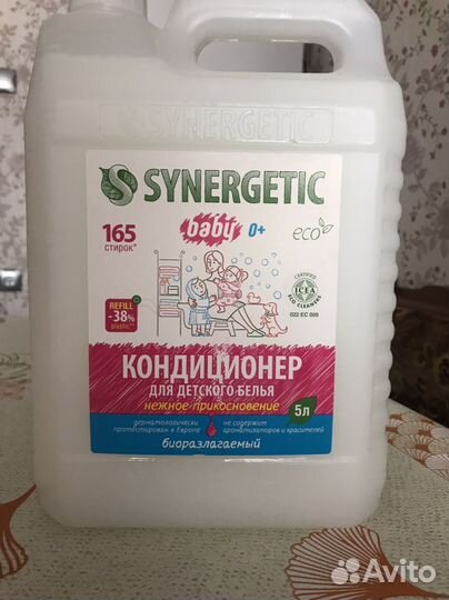 Кондиционер для детского белья Synergetic