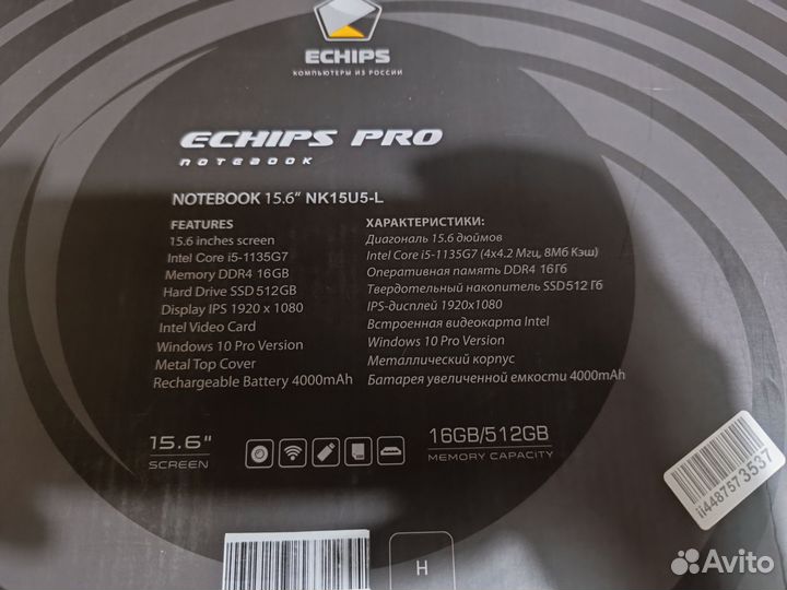 Ноутбук echips PRO NK15U5-L