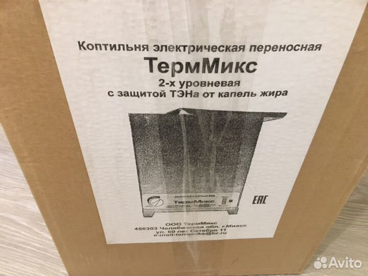 Электрокоптильня