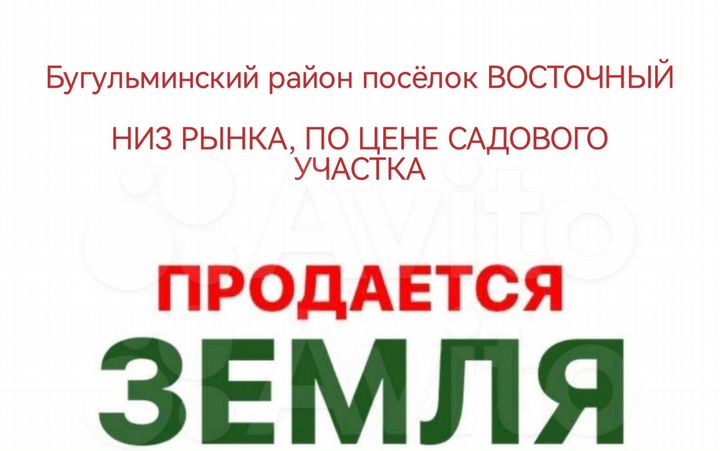 Участок 13 сот. (ИЖС)
