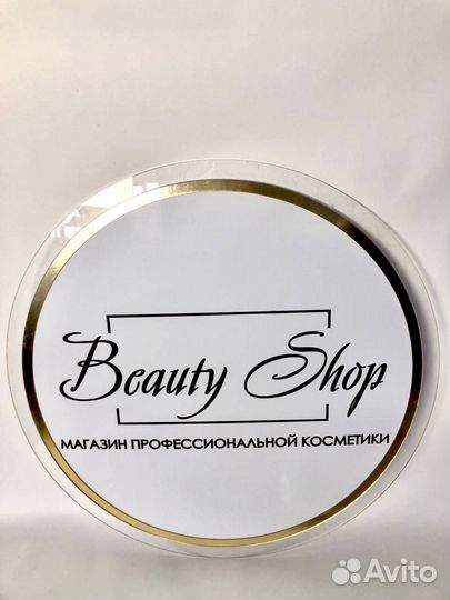 Вывеска рекламная 908