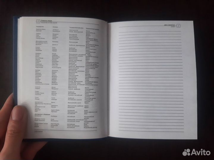 Ежедневник