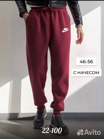 Спортивные штаны с начесом