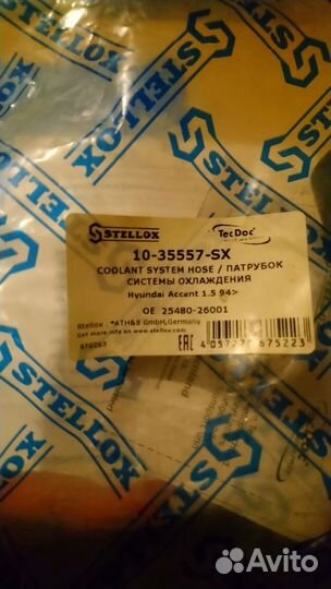 Патрубок системы охлаждения 10-35557-SX Hyundai