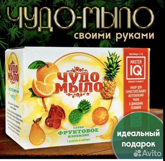 Набор для мыловарения (разные)