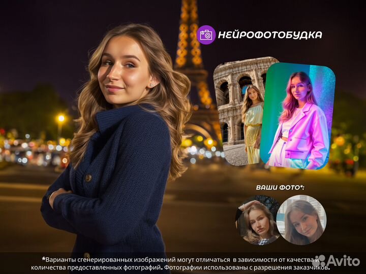 Фото через нейросеть, экспресс фотосессия