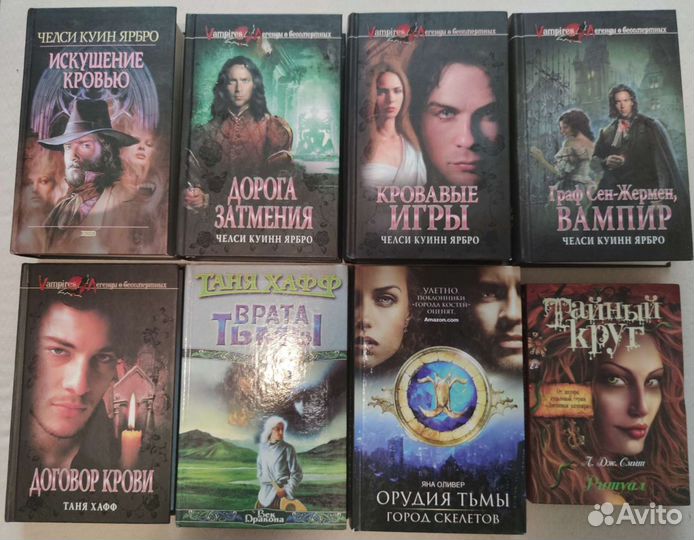 Энн Райс, Vampires. Легенды о бессмертных, Мистика