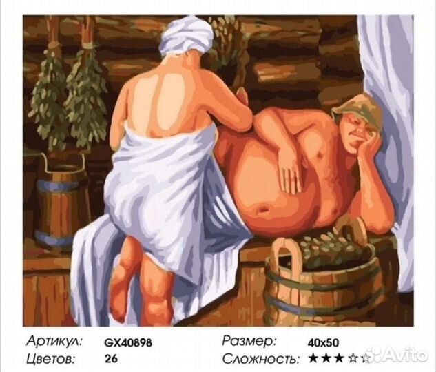 Картина по номерам paintboy