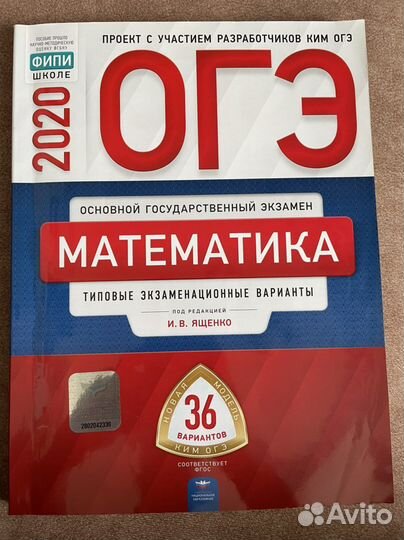 Типовые экзаменационные варианты по математике