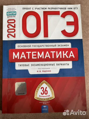 Типовые экзаменационные варианты по математике