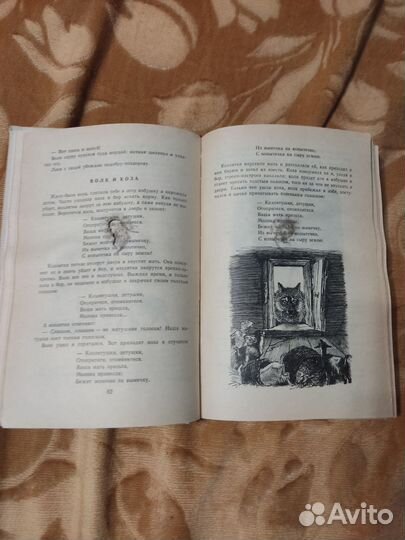 Русские народные сказки 1975 В.П. Аникина