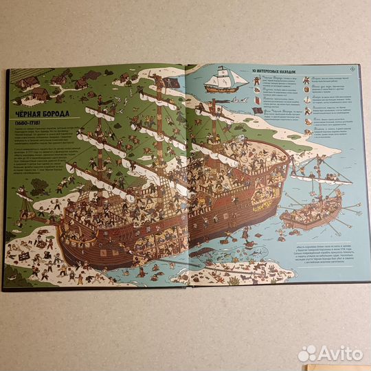 Книга-игра Пираты