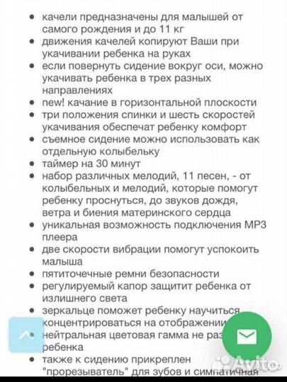 Укачивающий центр graco
