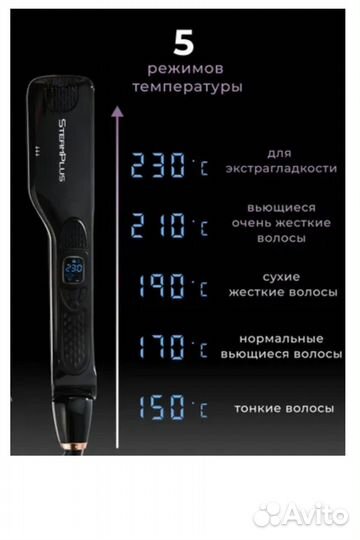 Паровой стайлер SteamPlus Pro I