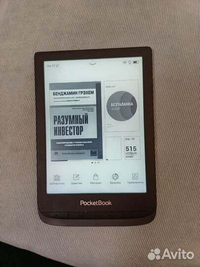 Электронная книга pocketbook 627