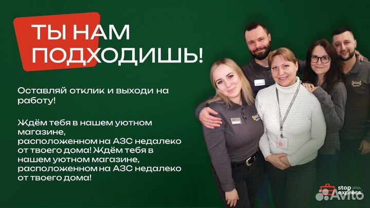 Администратор - кассир на АЗС (г. Дзержинск)