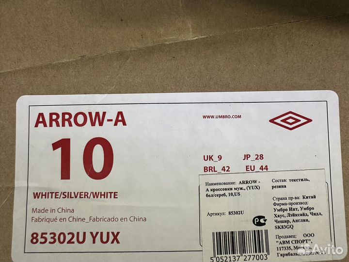 Кроссовки мужские Umbro