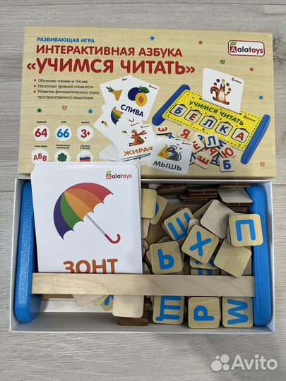 Интерактивная азбука учимся читать