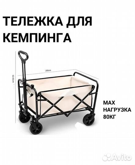 Тележка складная новая