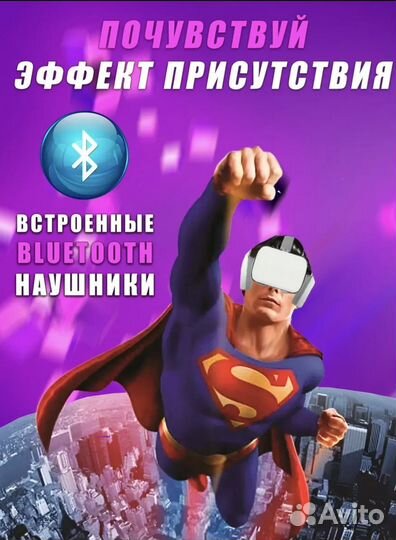 Vr очки для телефона с джойстиком