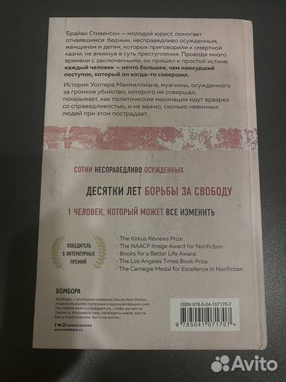 Книга Звонок за ваш счет