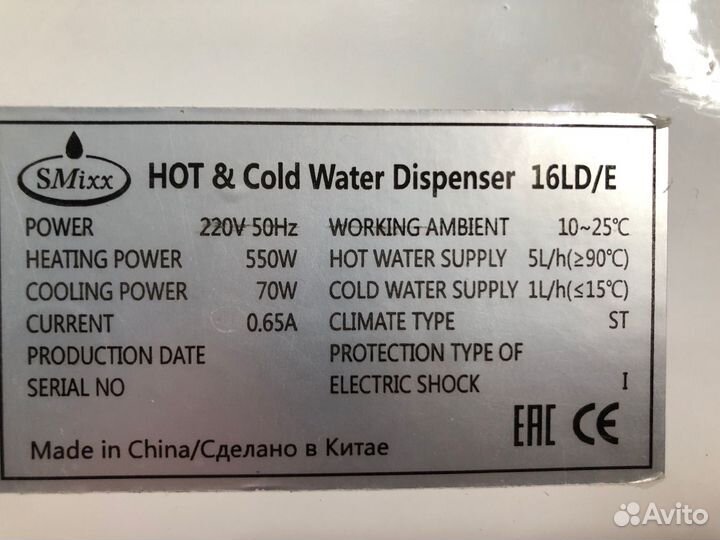 Кулер для воды Smixx 16LD/E - 3 цвета - 14 штук