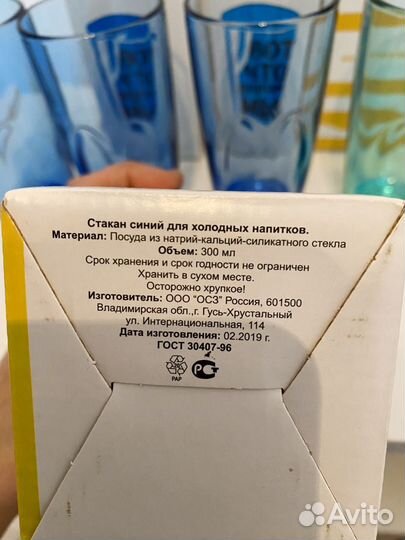 Macdonalds стакан 4 шт