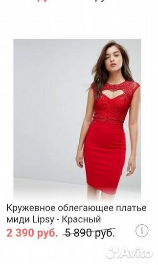 Вечернее платье 42 44 красное