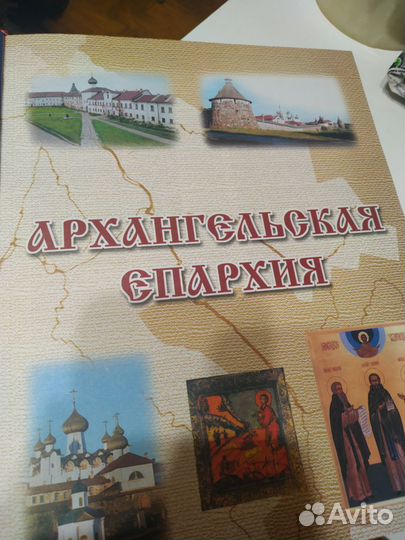 Православные книги