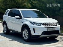 Land Rover Discovery Sport 2.0 AT, 2020, 37 174 км, с пробегом, цена 3 150 000 руб.