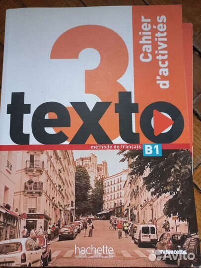 Пособие по изучению французского языка,уровеньВ1