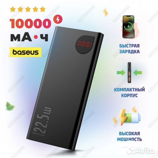 Powerbank baseus 22,5W, 10000mAh