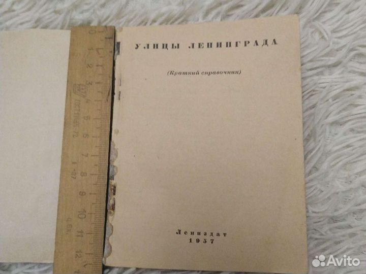 Книги Улицы Ленинграда