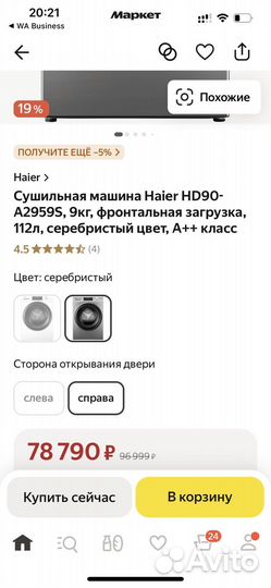 Сушильная машина Haier HD90-A2959S