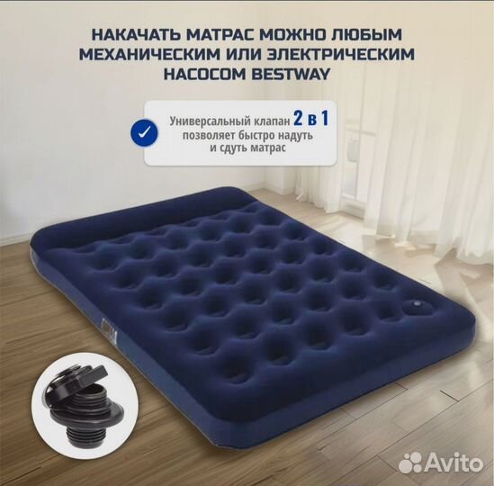 Надувной матрас Bestway