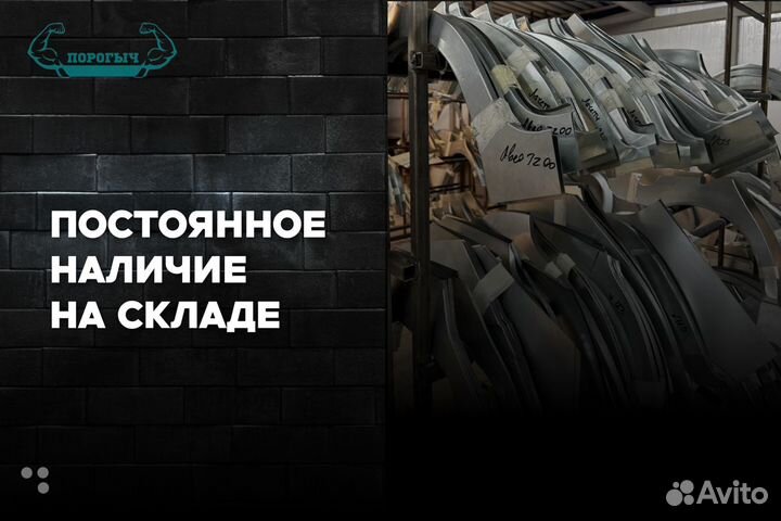 Арка Chery Amulet A15 левая