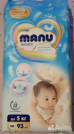 Подгузники новые