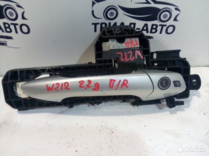Ручка W212