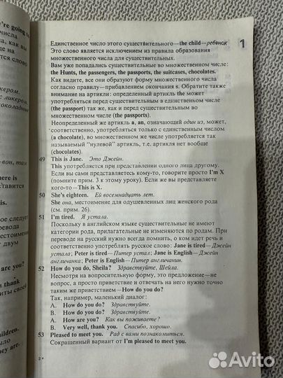 Курс английского языка Руководство