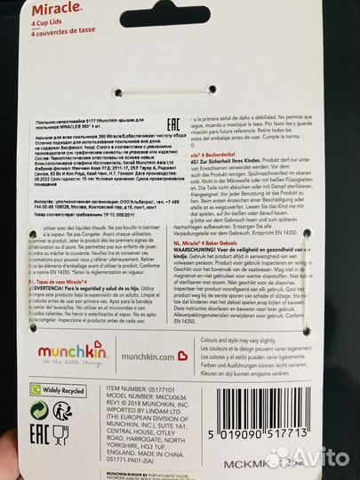 Крышки новые munchkin